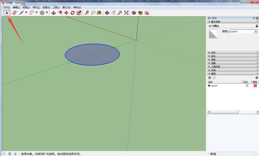 sketchup绘制出椭圆形状具体操作步骤