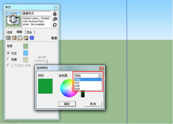 Sketchup更改背景颜色具体操作步骤