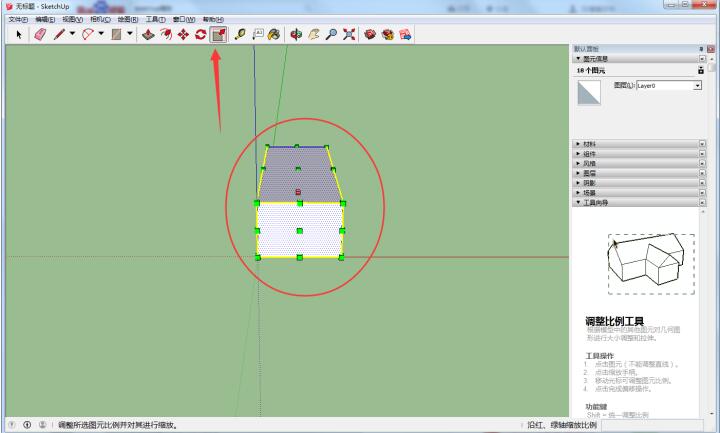 sketchup中使用缩放功能具体操作步骤