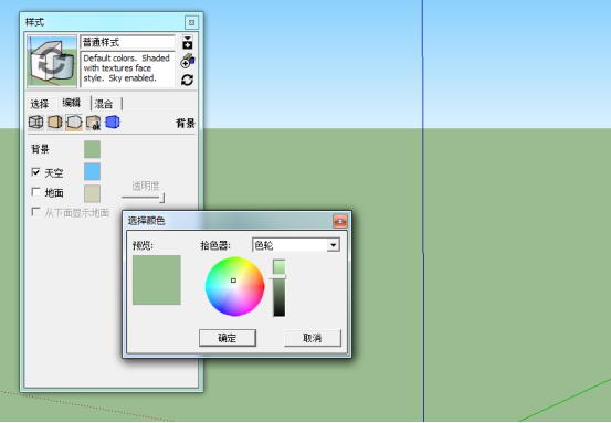 Sketchup更改背景颜色具体操作步骤