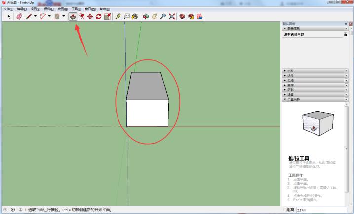 sketchup中使用缩放功能具体操作步骤