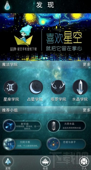 蓝星漫app闪退怎么办？蓝星漫app闪退解决办法