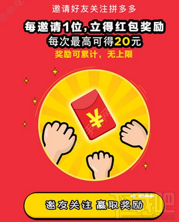 拼多多app领红包流程介绍