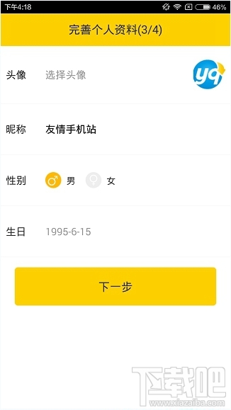 伐木累app怎么注册 伐木累app用户注册教程