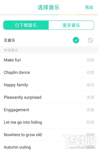 faceu怎么同时拍两个人