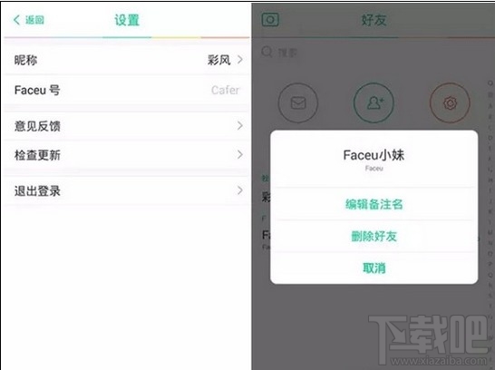 faceu能用本地照片吗 faceu怎么将本地照片p特效