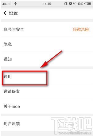 Nice怎么去水印 Nice软件图片去水印教程