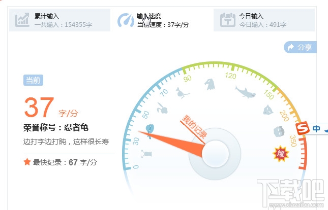 搜狗输入法打字速度怎么看 搜狗输入法打字速度怎么统计