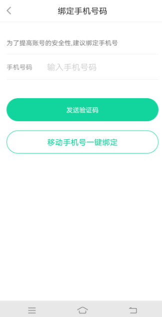 悦动圈APP怎么绑定手机号 具体操作流程