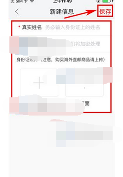 麦乐购如何进行身份认证 进行身份认证方法