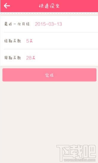 美柚app怎么用 美柚使用教程