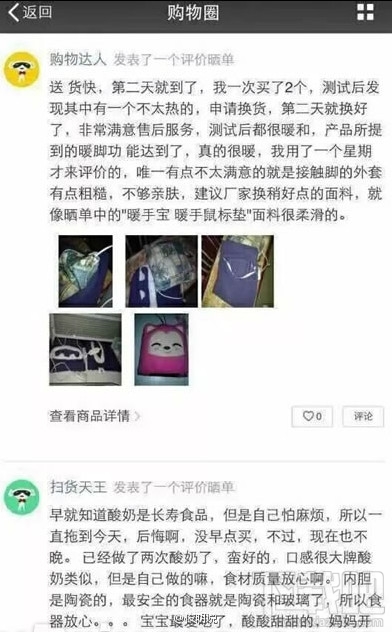 微信购物圈是什么 微信新功能购物圈怎么用