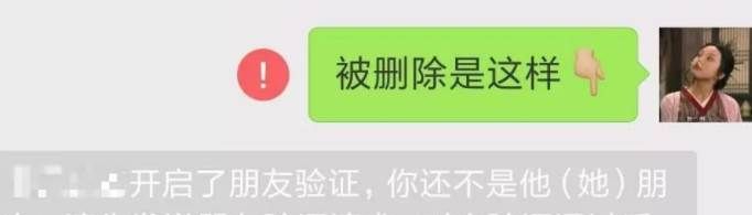 微信被对方删除会有哪些提示？