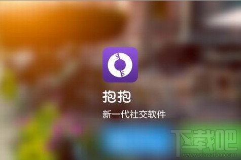 抱抱怎么换头像 抱抱直播怎么设置图像