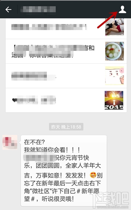 微信公众号怎么取消关注 微信公众号取消关注方法