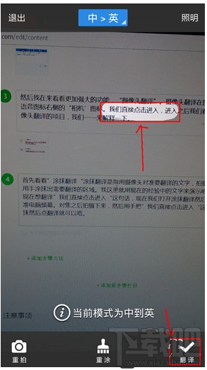 百度翻译怎么用 百度翻译使用教程