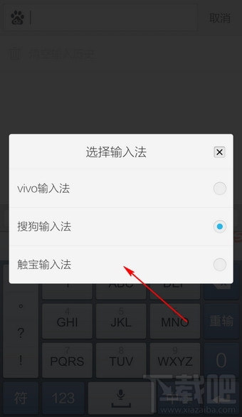 手机搜狗输入法怎么切换其他输入法