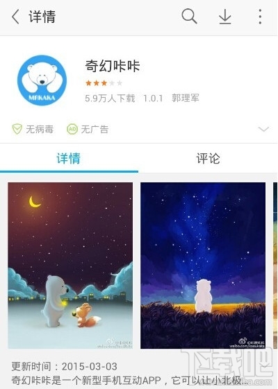 应用宝任性搜怎么用 手机应用宝任性搜使用教程