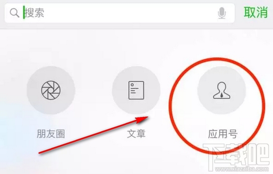 微信应用号什么时候出来 微信应用号推出时间