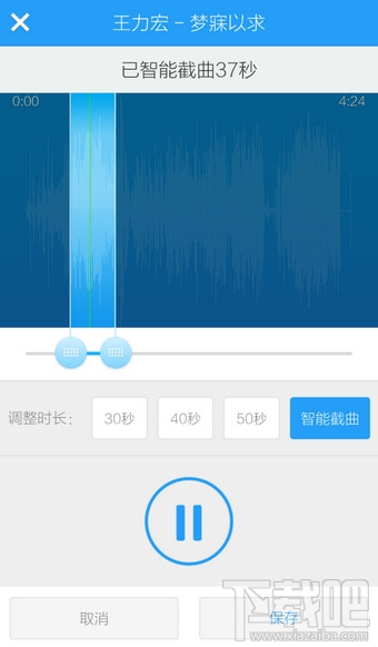 手机酷狗怎么制作铃声 手机酷狗铃声制作方法教程