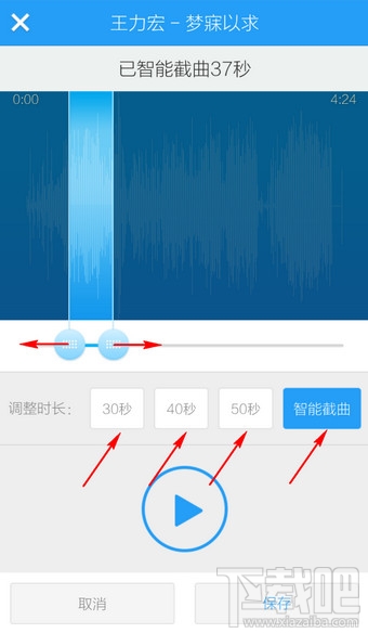 手机酷狗怎么制作铃声 手机酷狗铃声制作方法教程