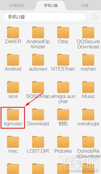 手机酷狗下载的音乐在哪个文件夹里 手机酷狗下载的音乐在itools哪个文件夹里
