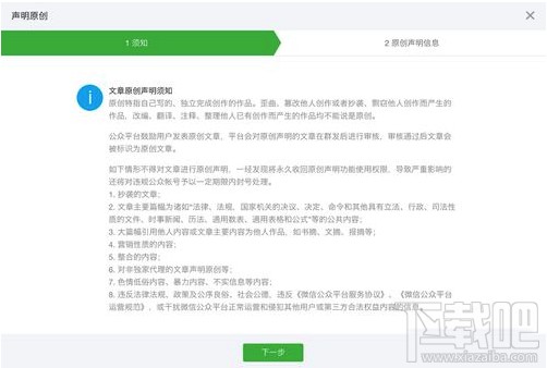 微信公众号赞赏功能如何开通 微信公众号赞赏功能怎么用