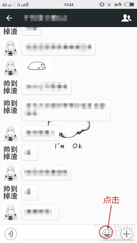 微信自定义表情怎么添加