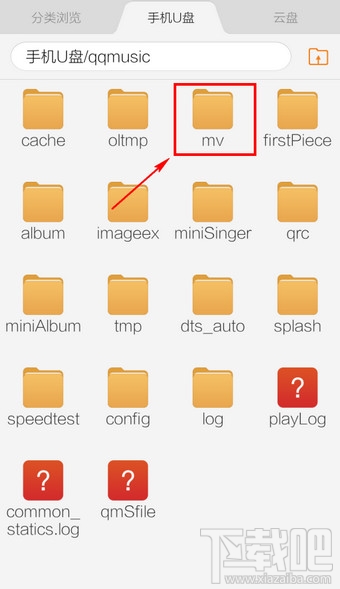 手机QQ音乐下载的MV在哪个文件夹