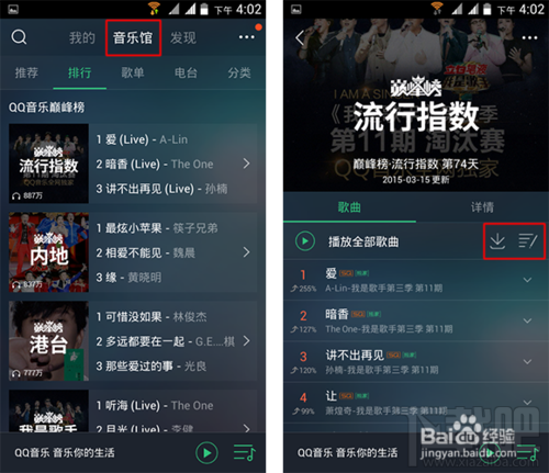 手机qq音乐下载的歌曲在哪个文件夹 手机qq音乐下载的歌曲在哪里