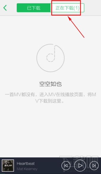 手机qq音乐怎么下载MV