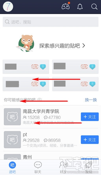 手机百度贴吧客户端怎么退出登录