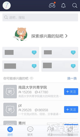 百度贴吧怎么发帖子 手机百度贴吧怎么发帖子