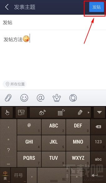 百度贴吧怎么发帖子 手机百度贴吧怎么发帖子