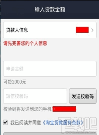 支付宝怎么申请贷款 支付宝贷款需要什么条件