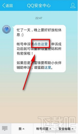 qq证件号码怎么修改 qq证件号码查看教程