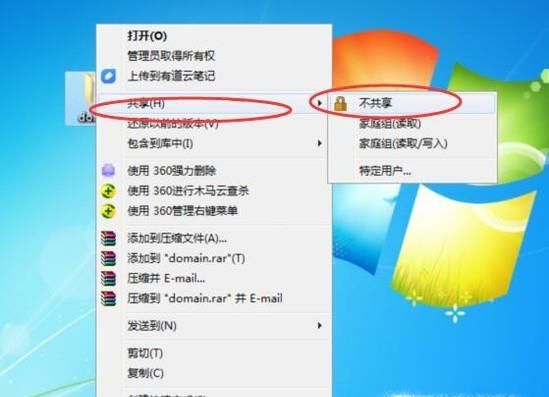 win7怎么取消共享文件夹