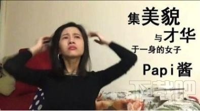 papi酱在哪个直播平台直播 papi酱直播平台汇总