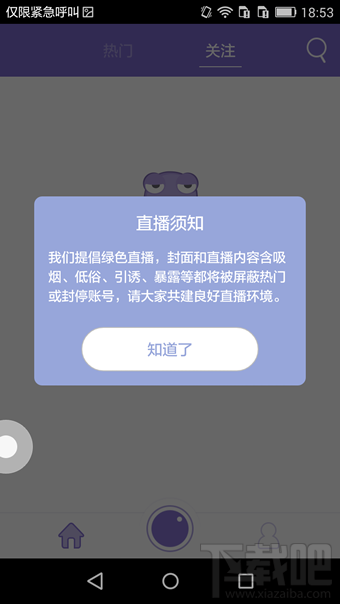 up直播怎么上热门 up直播怎么直播游戏