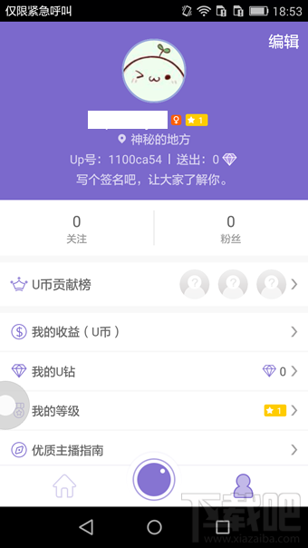 up直播怎么玩 up直播怎么开直播