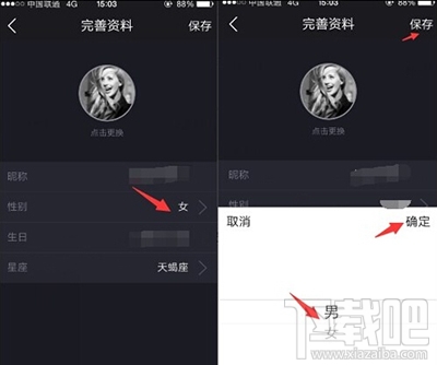 小咖秀怎么更改性别 小咖秀性别更改方法