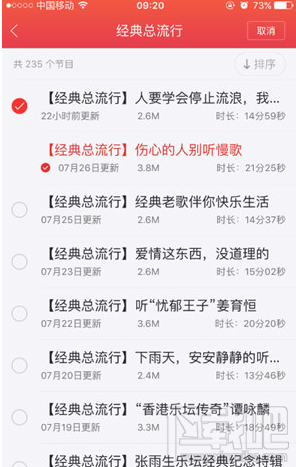 蜻蜓FM怎么下载节目 蜻蜓FM下载路径是什么