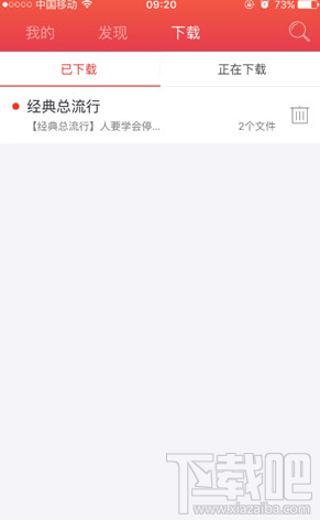 蜻蜓FM怎么下载节目 蜻蜓FM下载路径是什么