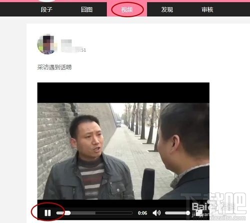 内涵段子视频怎么下载 内涵段子视频怎么保存