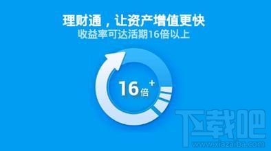 理财通怎么样 理财通可靠吗 腾讯理财通安全吗