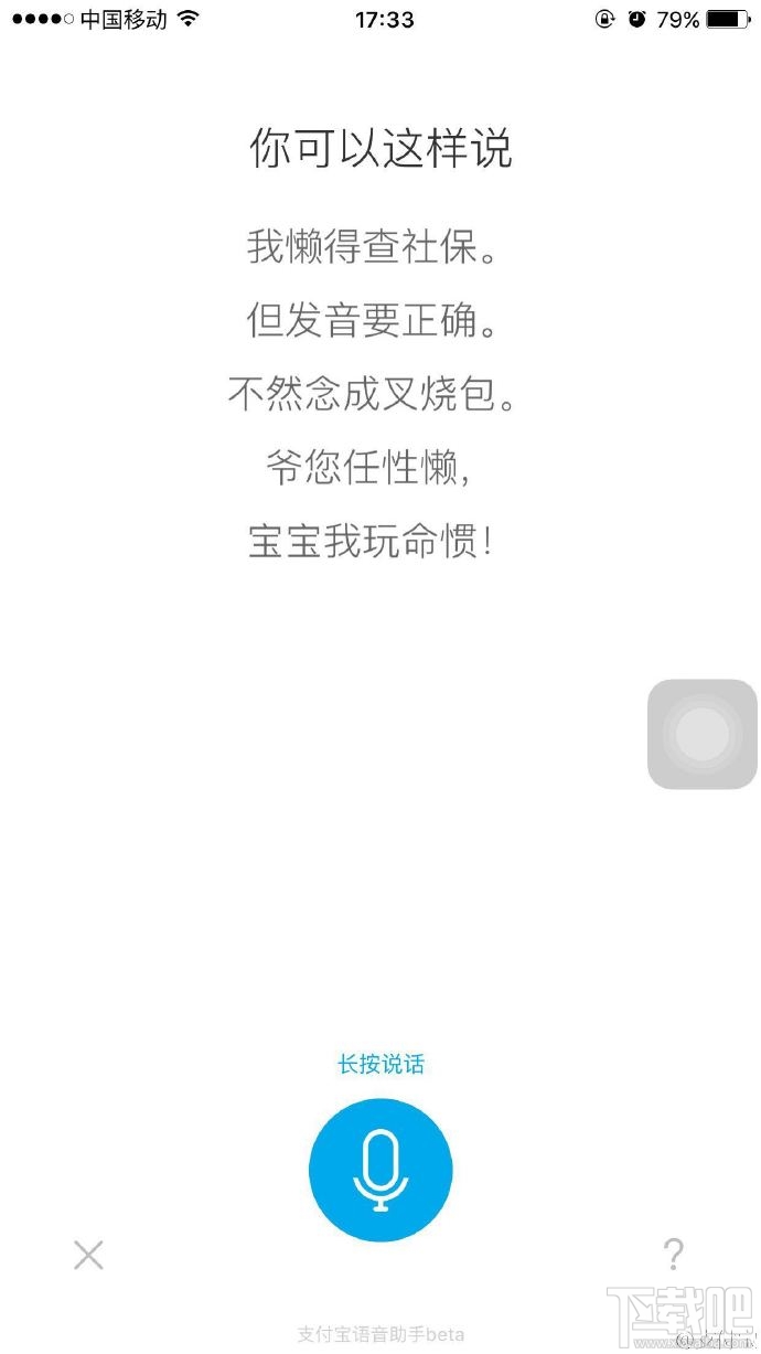 支付宝偷懒日怎么玩 支付宝偷懒日怎么进入