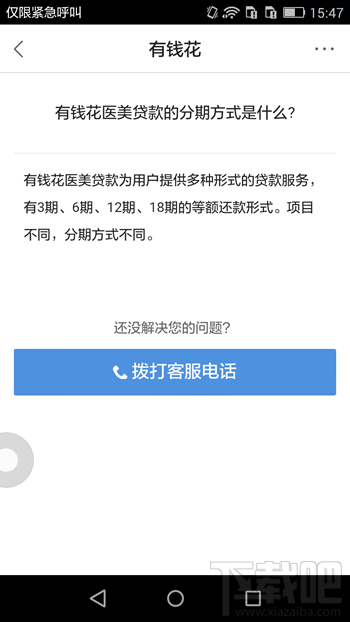 百度有钱花app怎么使用 百度有钱花是什么