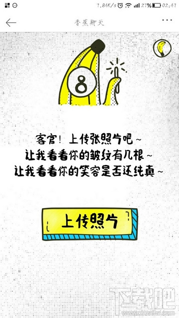 你还年轻吗游戏怎么玩 微信朋友圈你还年轻吗答案汇总