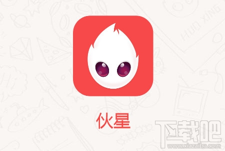 伙星app黑屏怎么办 黑屏是什么原因