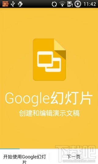 Google幻灯片好不好用 Google幻灯片Slides功能介绍